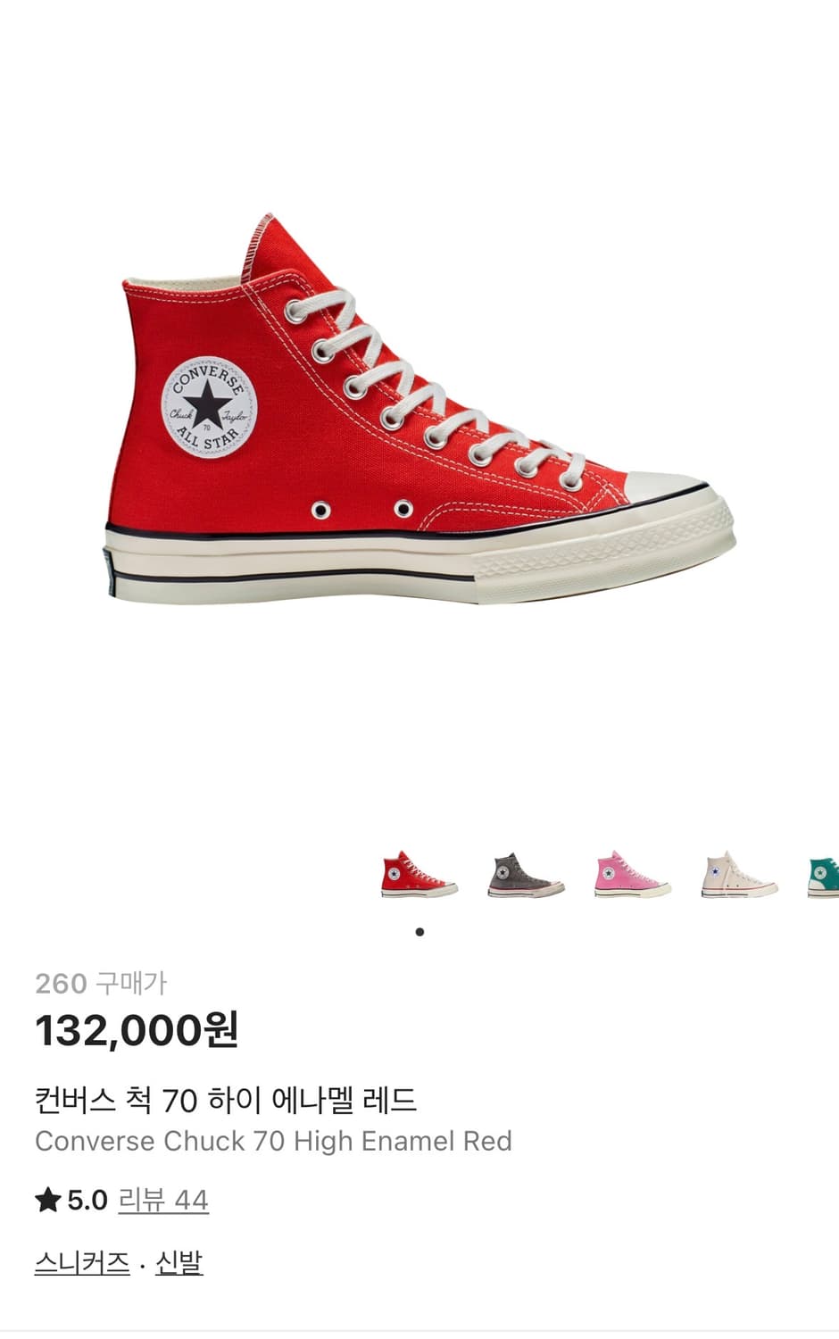 컨버스 척 70 하이 (에나멜 레드) 상품이미지3