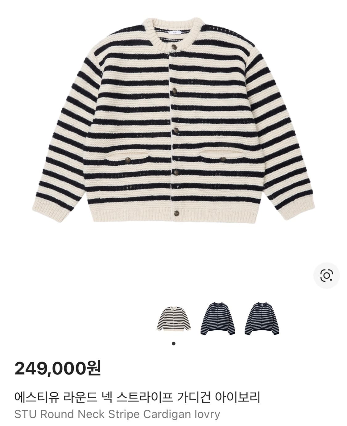 STU 스트라이프 가디건 아이보리 L 상품이미지1