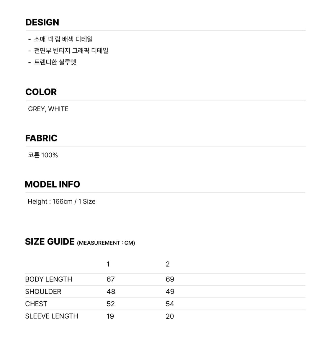 그레일즈 링거 반팔 티셔츠 링거티 2 상품이미지4