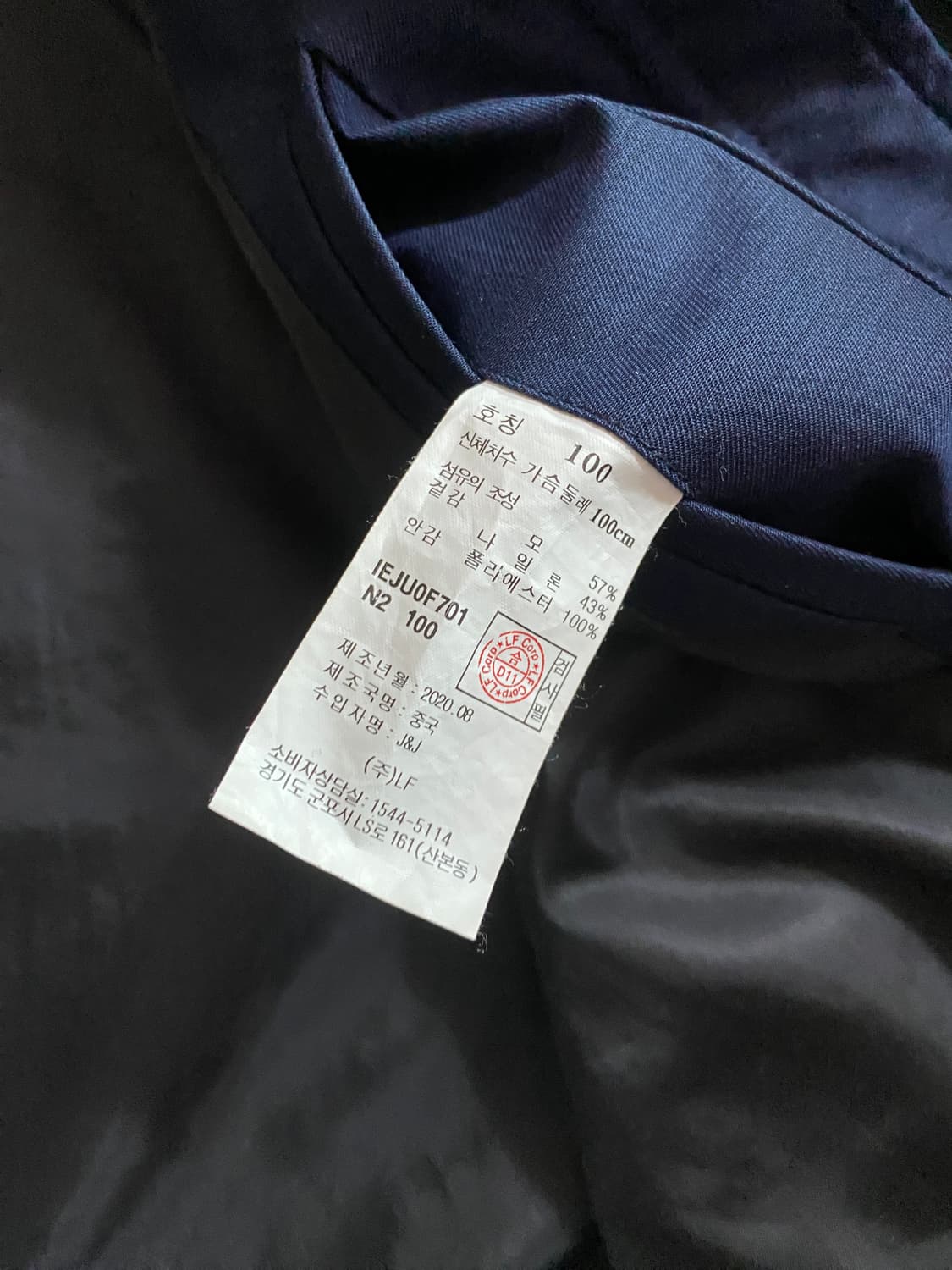 ILCORSO 남성 간절기 네이비 자켓 100 (105) 상품이미지6