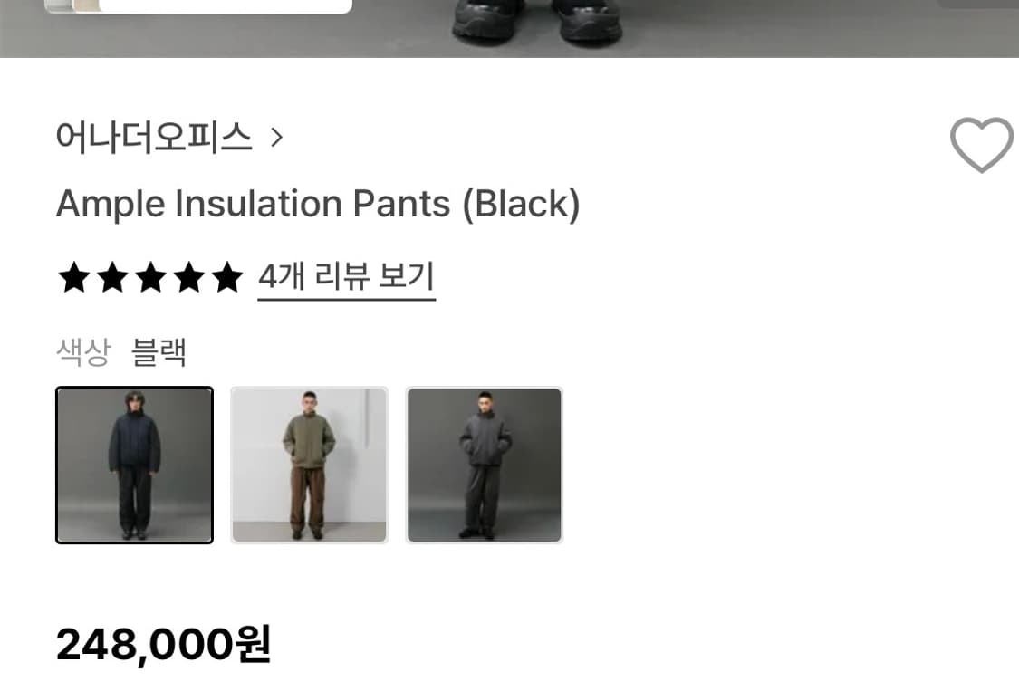 [3] (새상품) 어나더오피스 인슐레이션 패딩 바지 상품이미지4