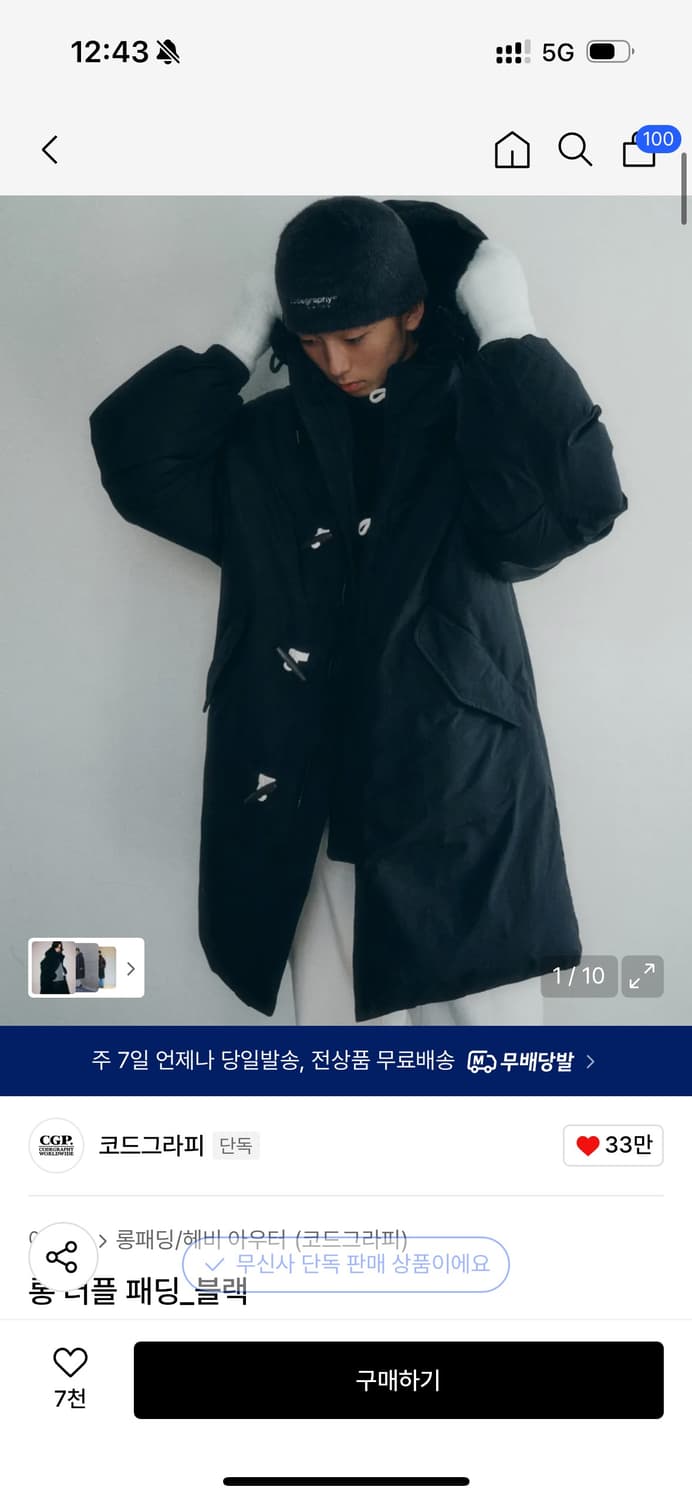 코드그라피 롱 더플패딩 L 상품이미지1