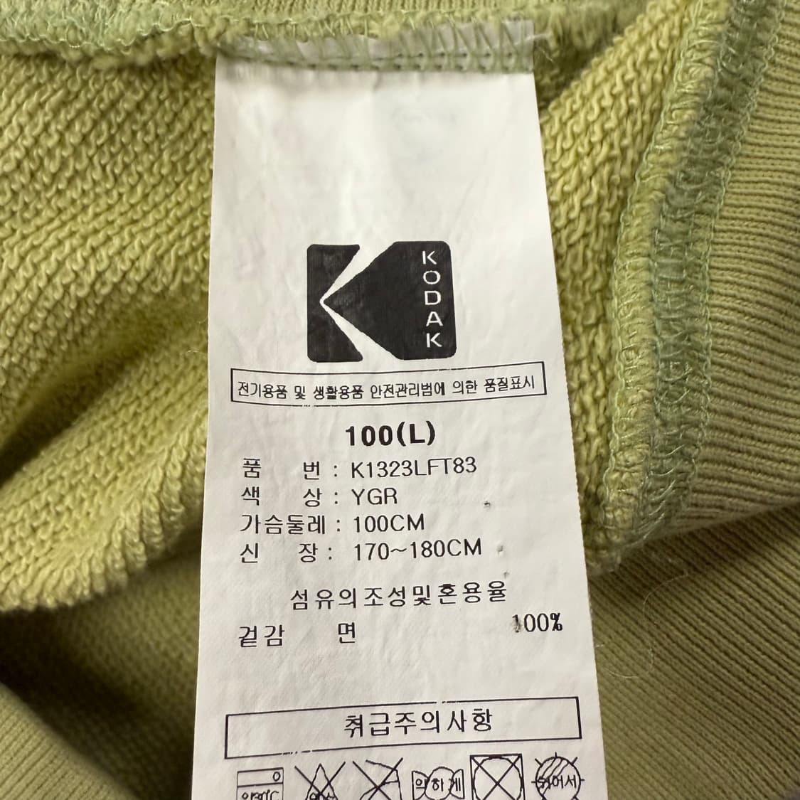 [정품/L] 코닥 후드집업 라이트 그린 b14 상품이미지6