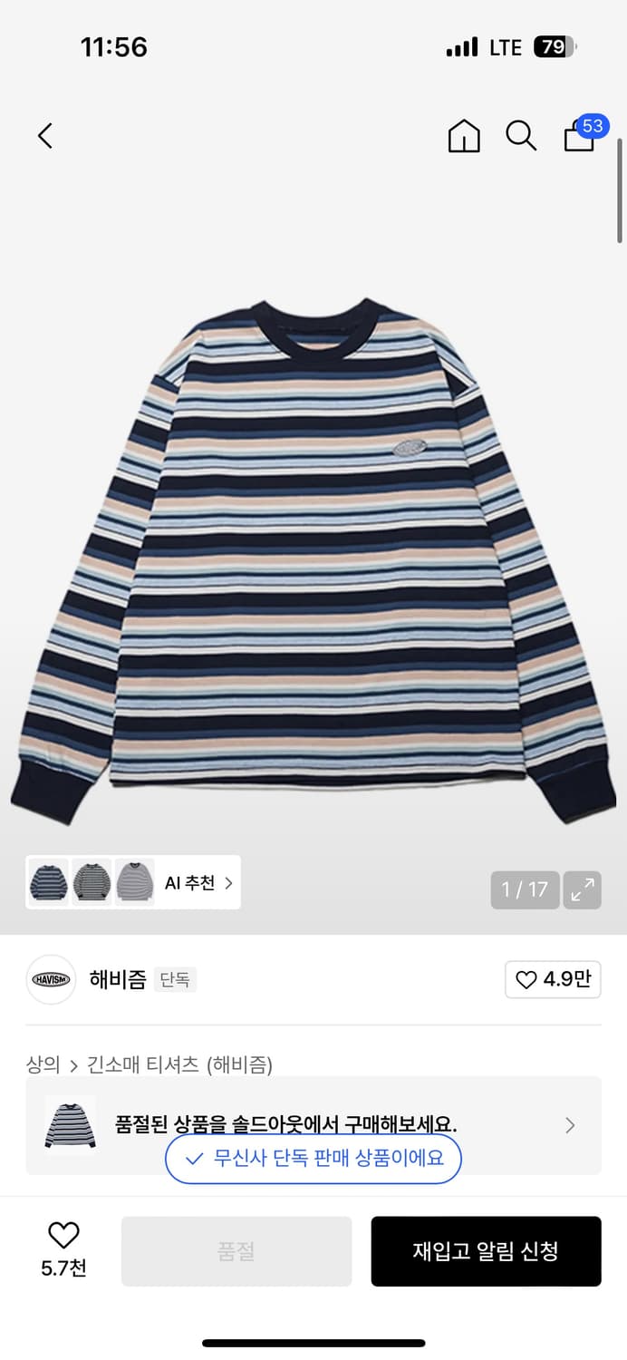 헤비즘 롱슬리브 상품이미지1