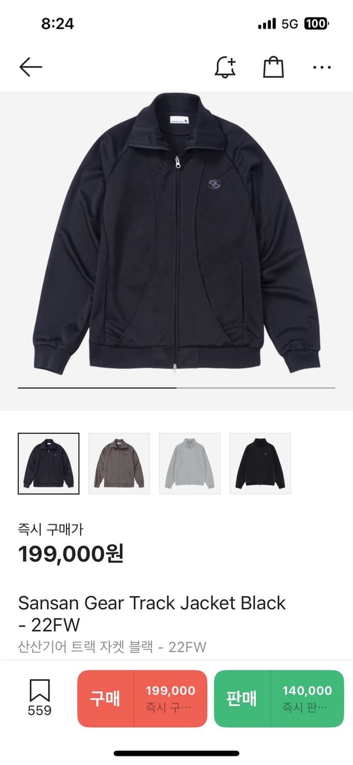 산산기어 트랙자켓 상품이미지2