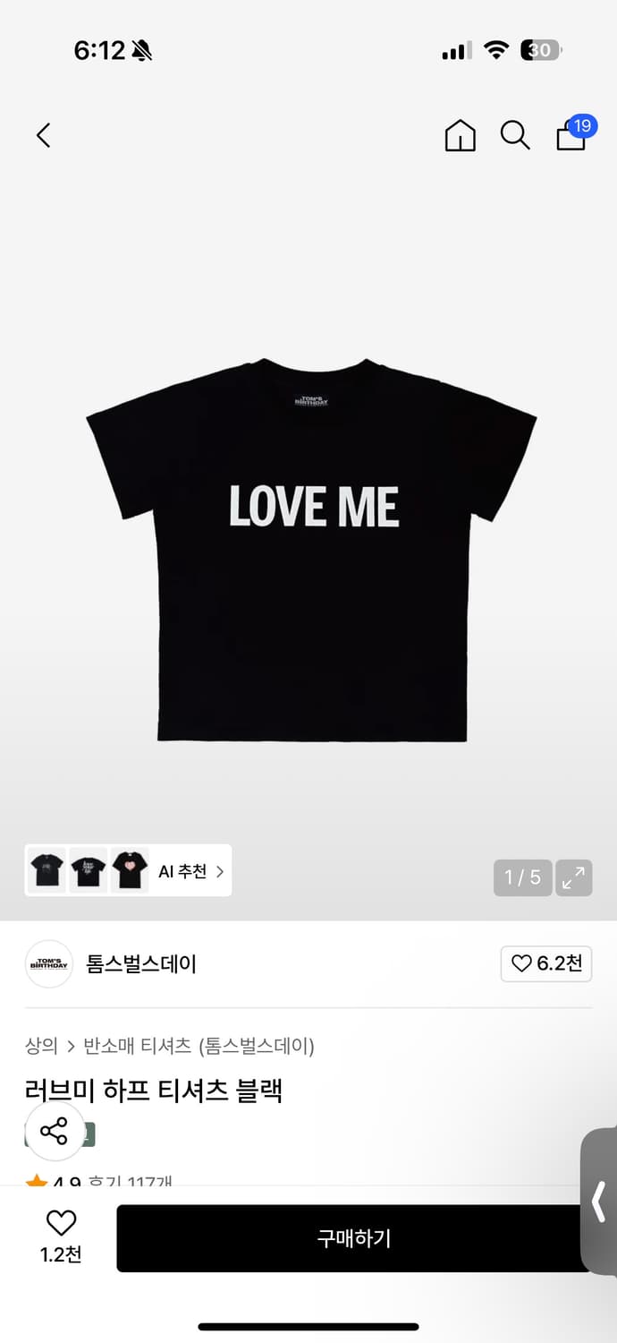 톰스벌스데이 반팔 2개 일괄 반값처분 상품이미지1