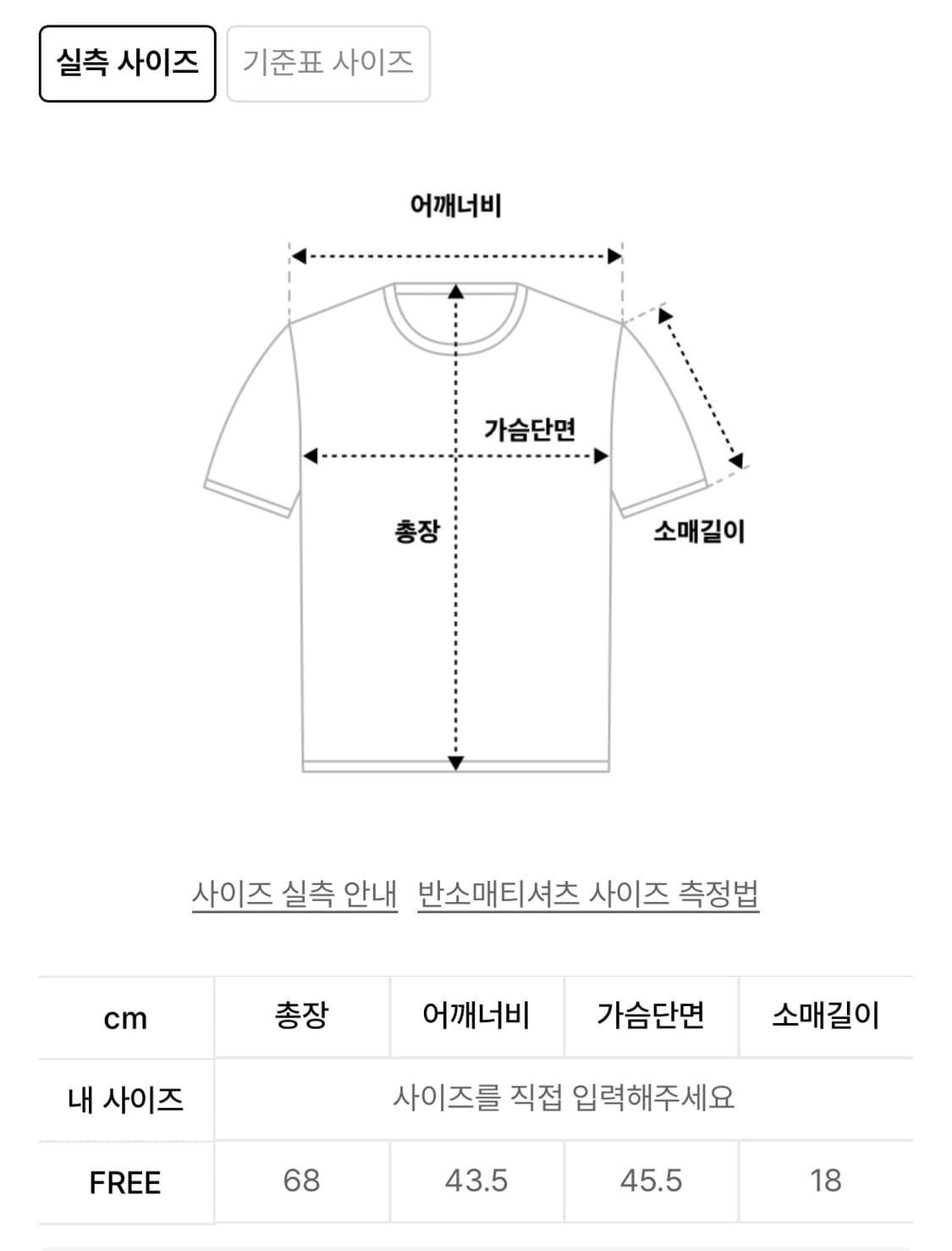 마뗑킴 스트링 반팔 상품이미지5