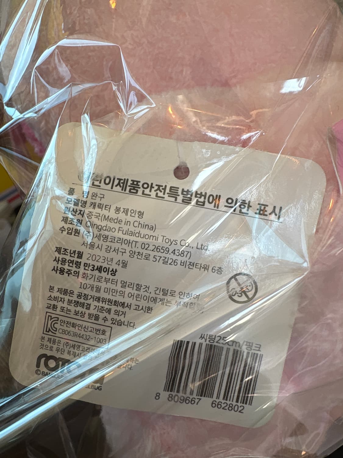 Ratora 토끼인형 상품이미지2