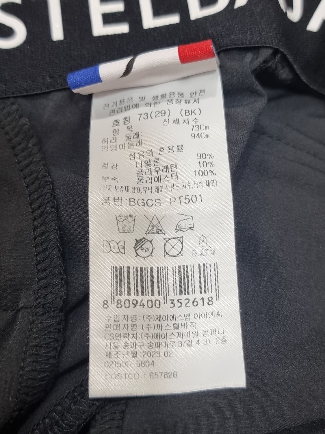 까스텔바작 골프 팬츠 (C593 상품이미지4