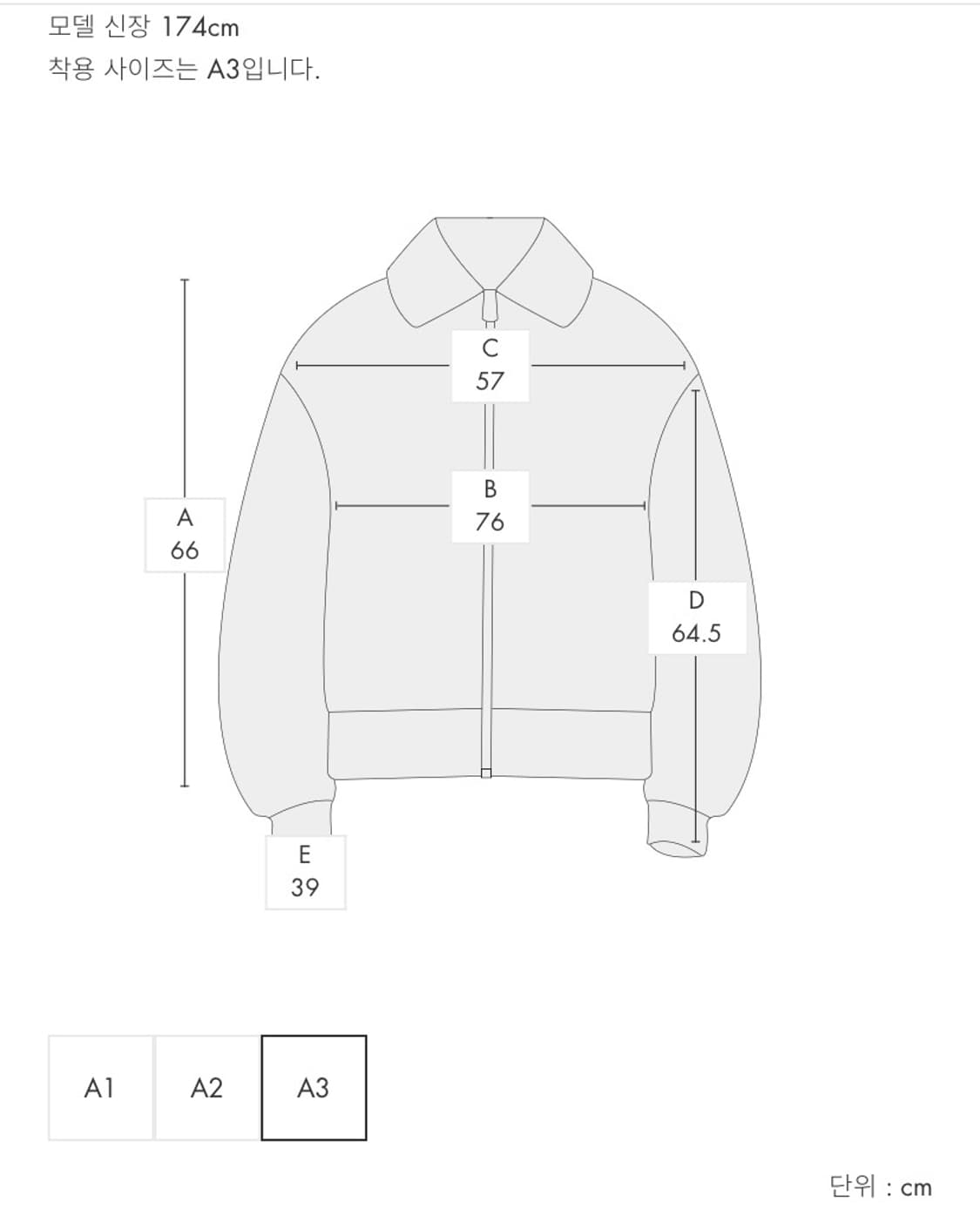 아더에러 그램퍼 베이지 A3 상품이미지8