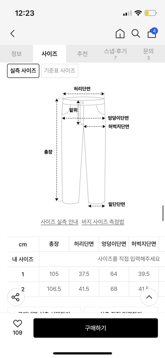 Washing Velour Corduroy BackPocket Pants 상품이미지6
