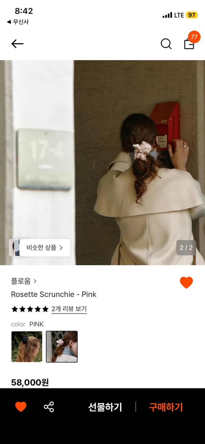 플로움 로제트 핑크 곱창 밴드 상품이미지1