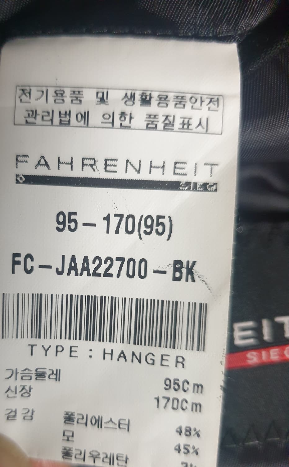 지이크 파렌하이트 서울 ST수트 슬림핏 면접&비지니스 정장세트 블랙 상품이미지6