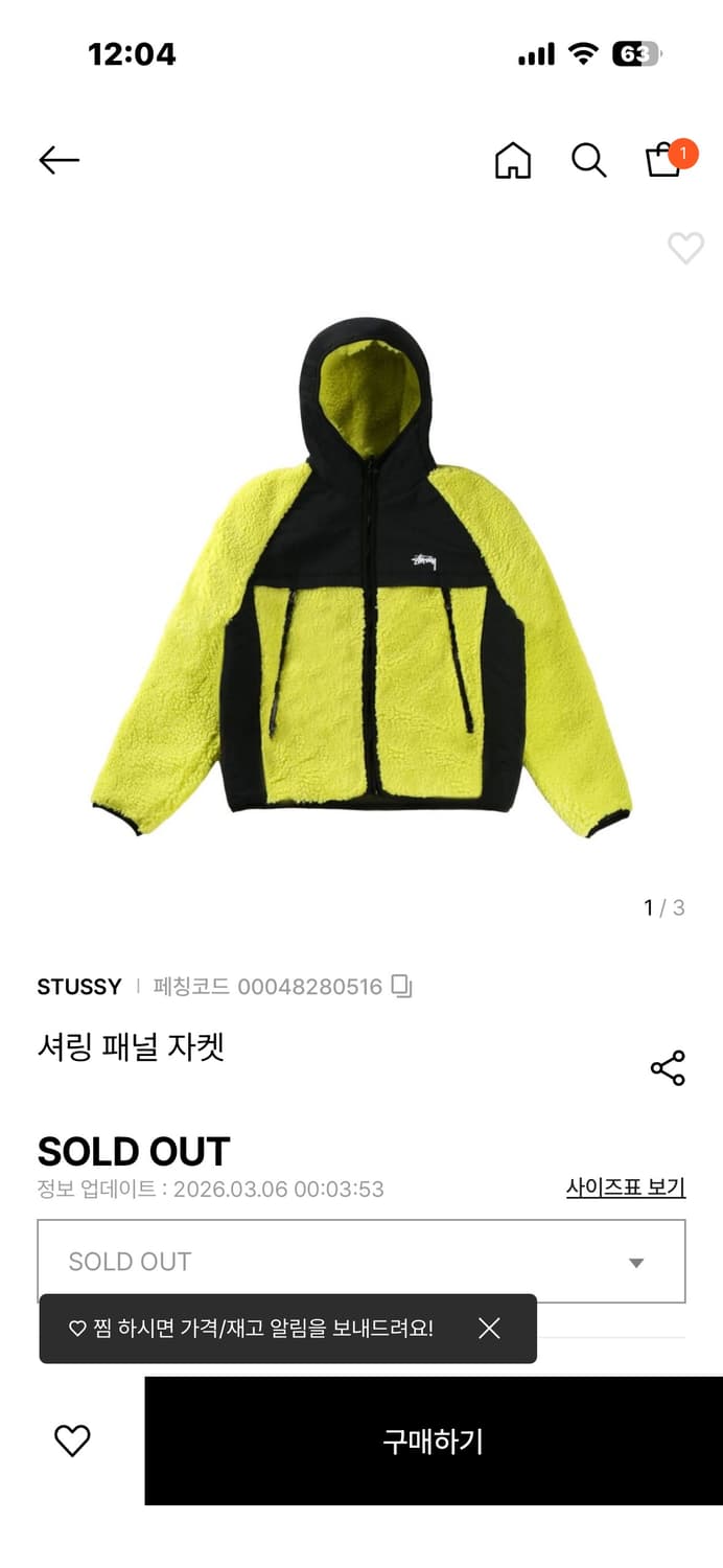 스투시 쉐르파 패널 후드자켓 상품이미지1