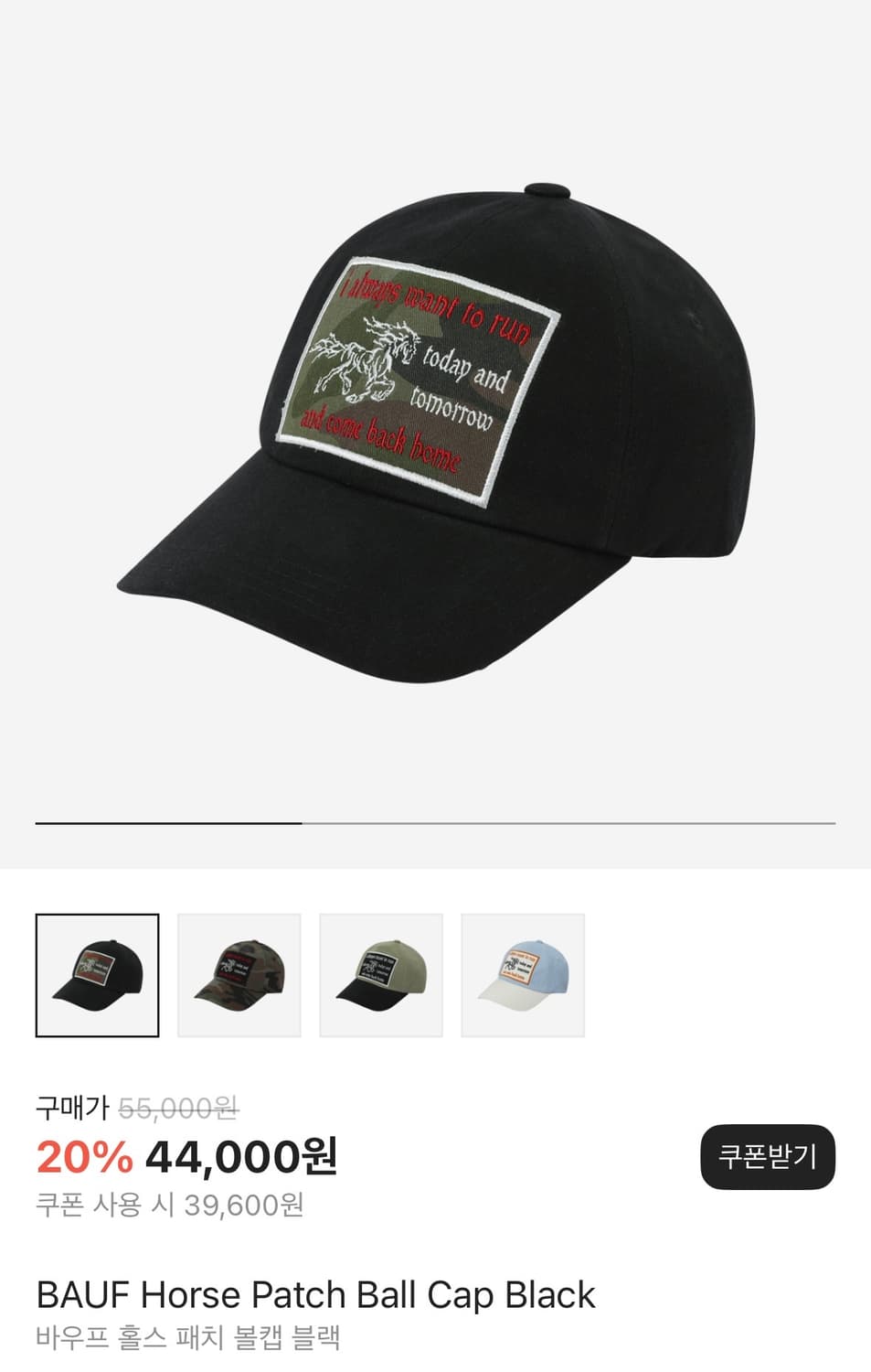 바우프 홀스 패치 볼캡 구해요 상품이미지1