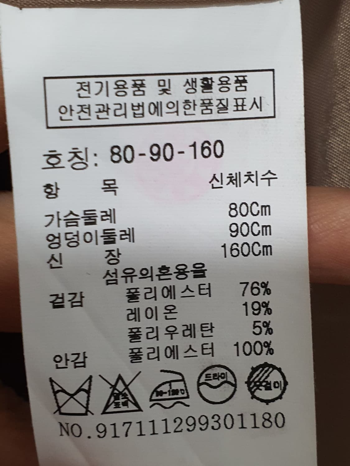 스튜디오톰보이 베이직 투버튼 자켓 사이즈 55 상품이미지9