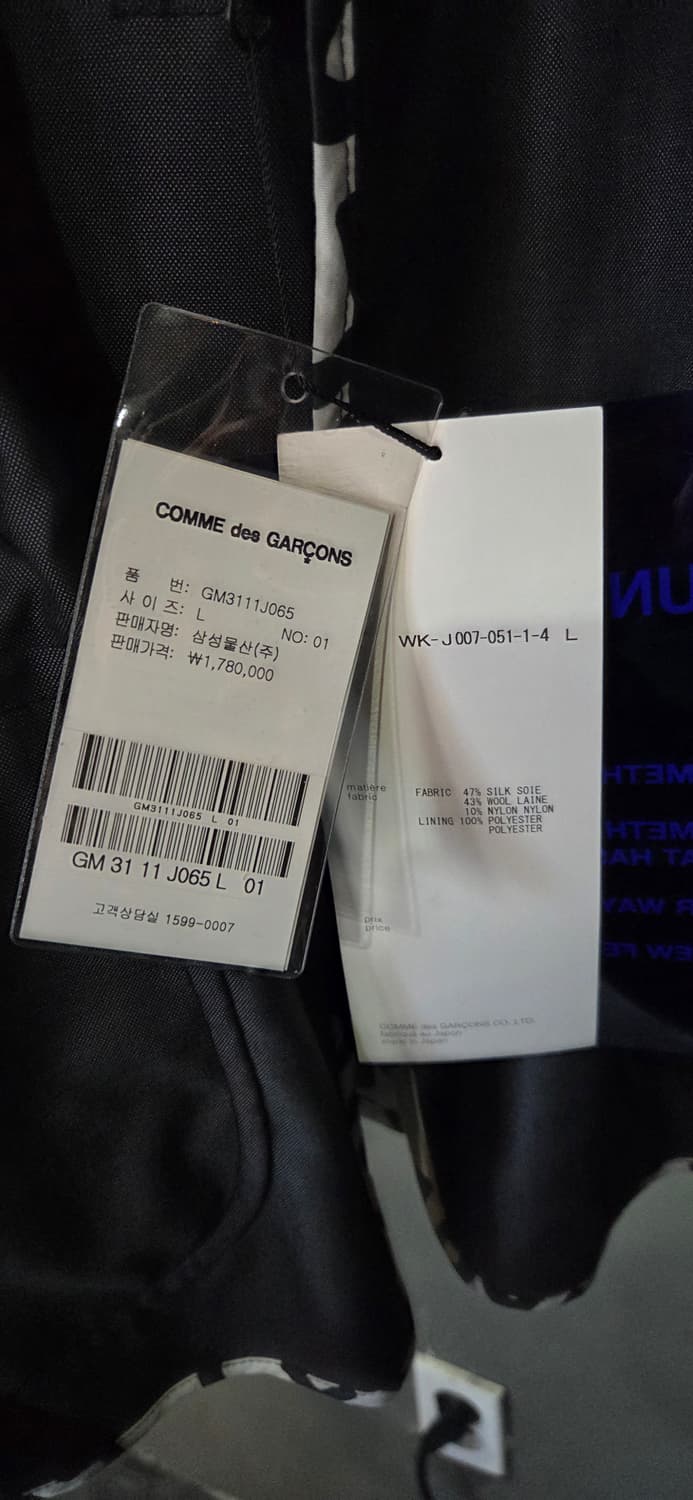 23 ss Comme des Garçons- Junya Watanabe 상품이미지5