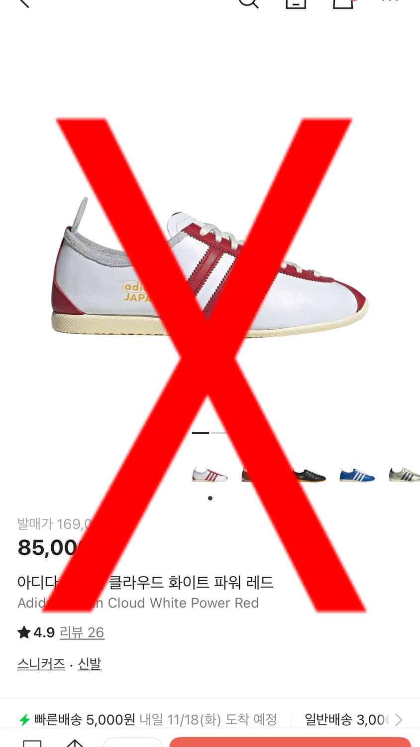 2002 오리지널 아디다스 재팬 275 상품이미지5