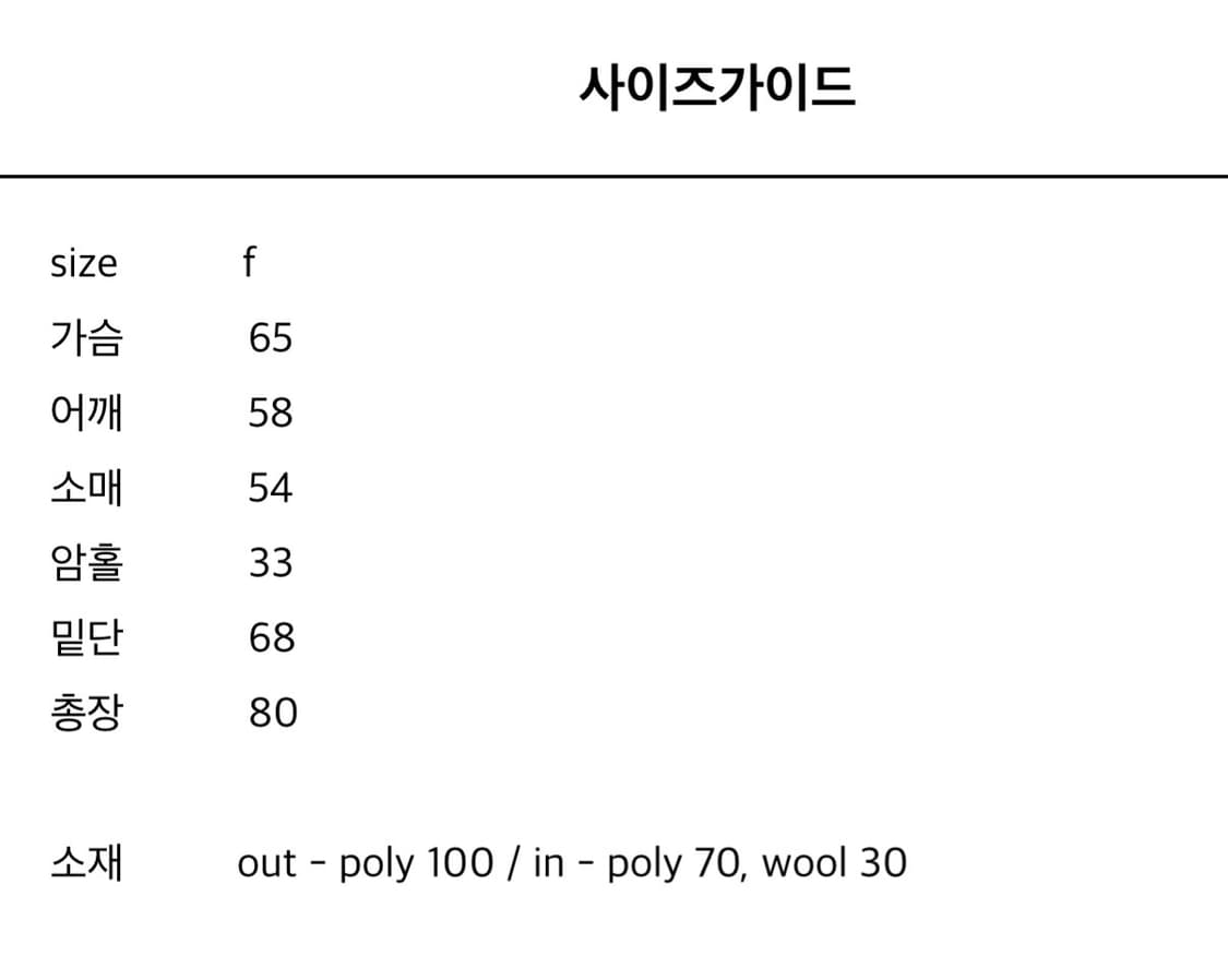 freckle 프레클 무스탕 (4회 착용) 상품이미지9