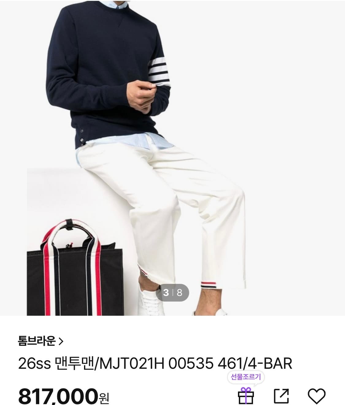 [103] 톰브라운 26ss 사선바 맨투맨 상품이미지2