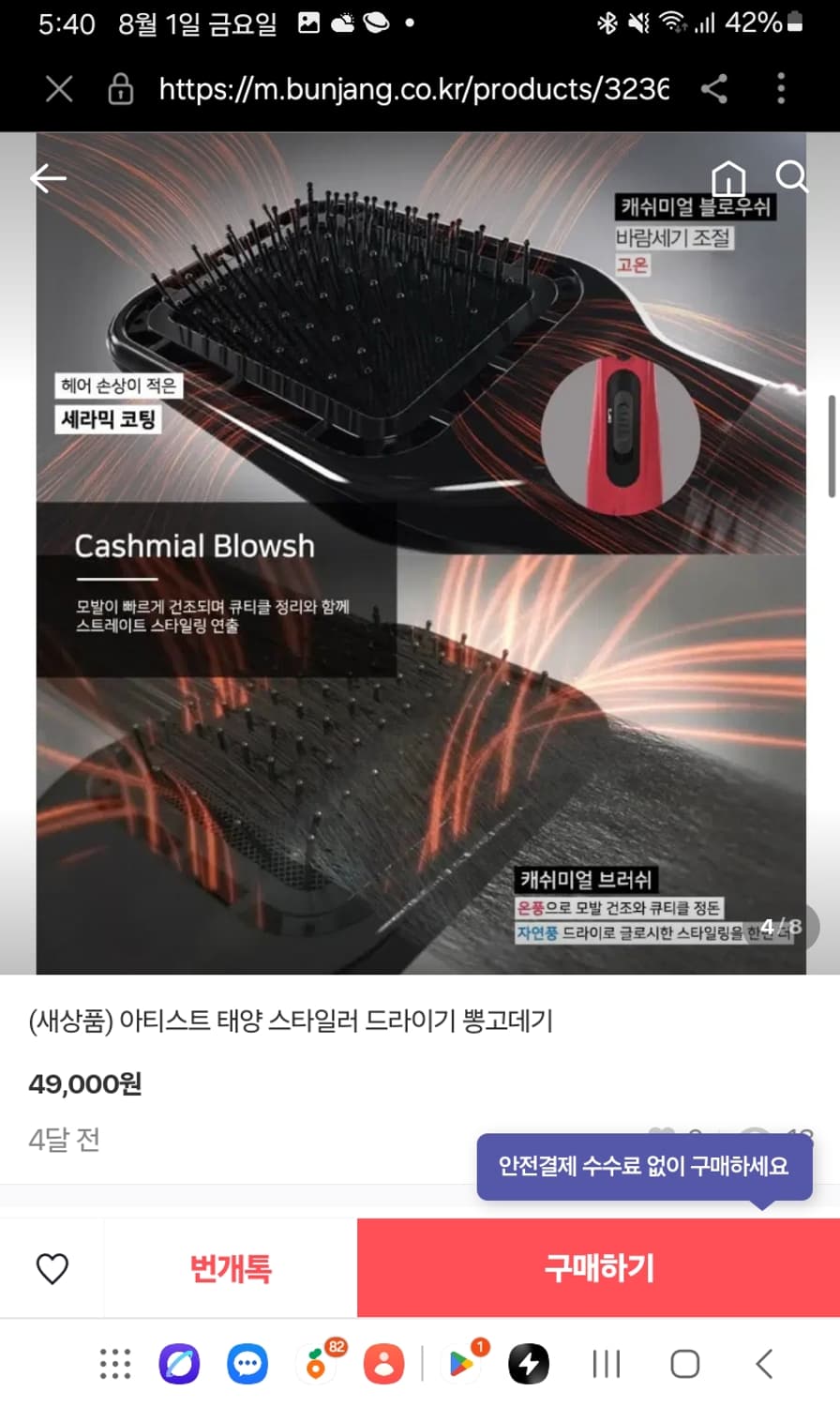 아티스트 태양 블로우 스타일로,뽕드라이 상품이미지4