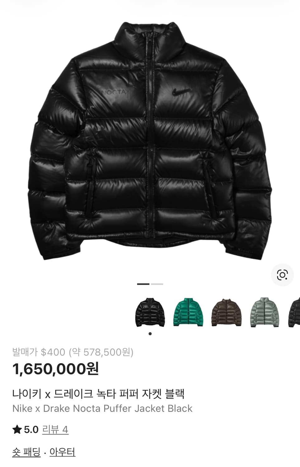 나이키 x 드레이크 녹타 퍼퍼 자켓 블랙 XL-TALL 상품이미지1