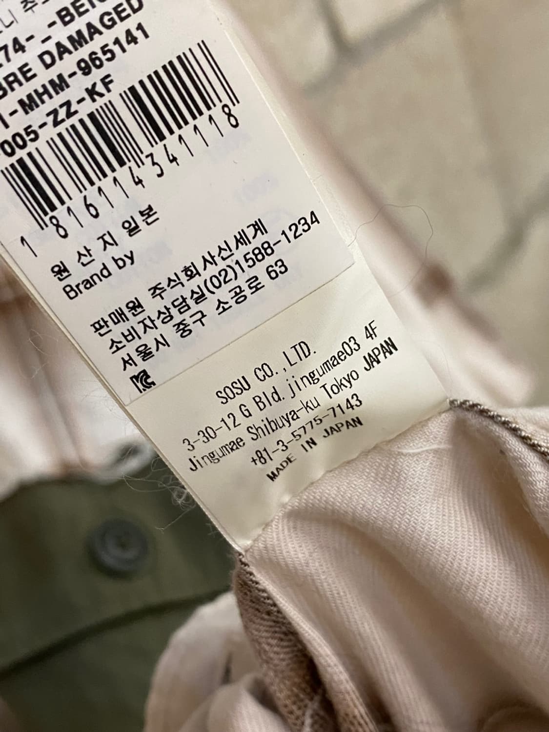 미하라 야스히로 데미지 반팔 셔츠  상품이미지7