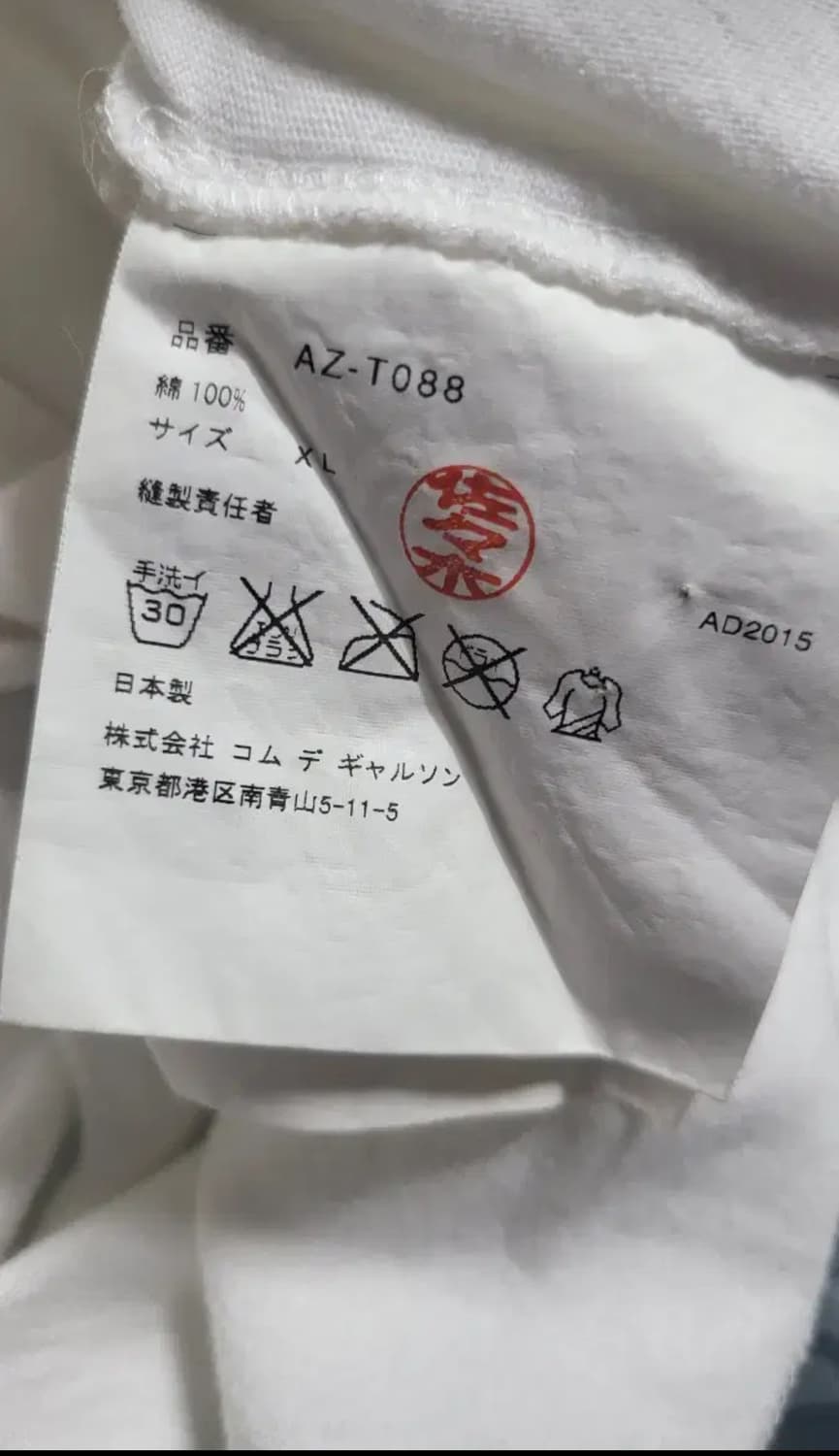 꼼데가르송 블루아이 반팔 xl 상품이미지3