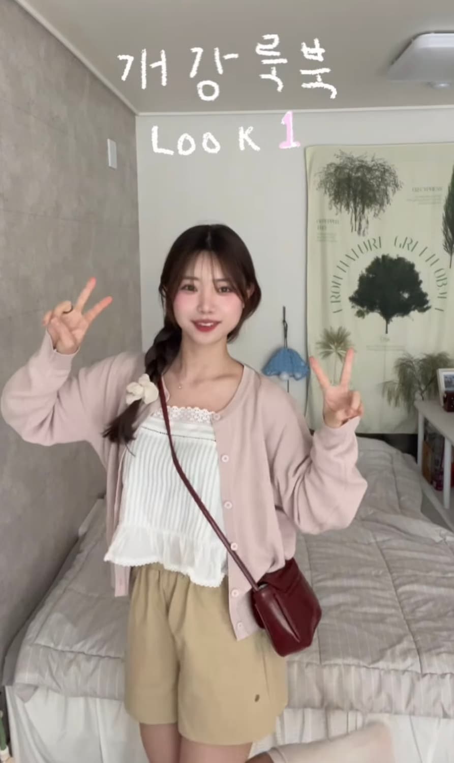 98도씨 가디건 (연둡님 착용) 상품이미지2