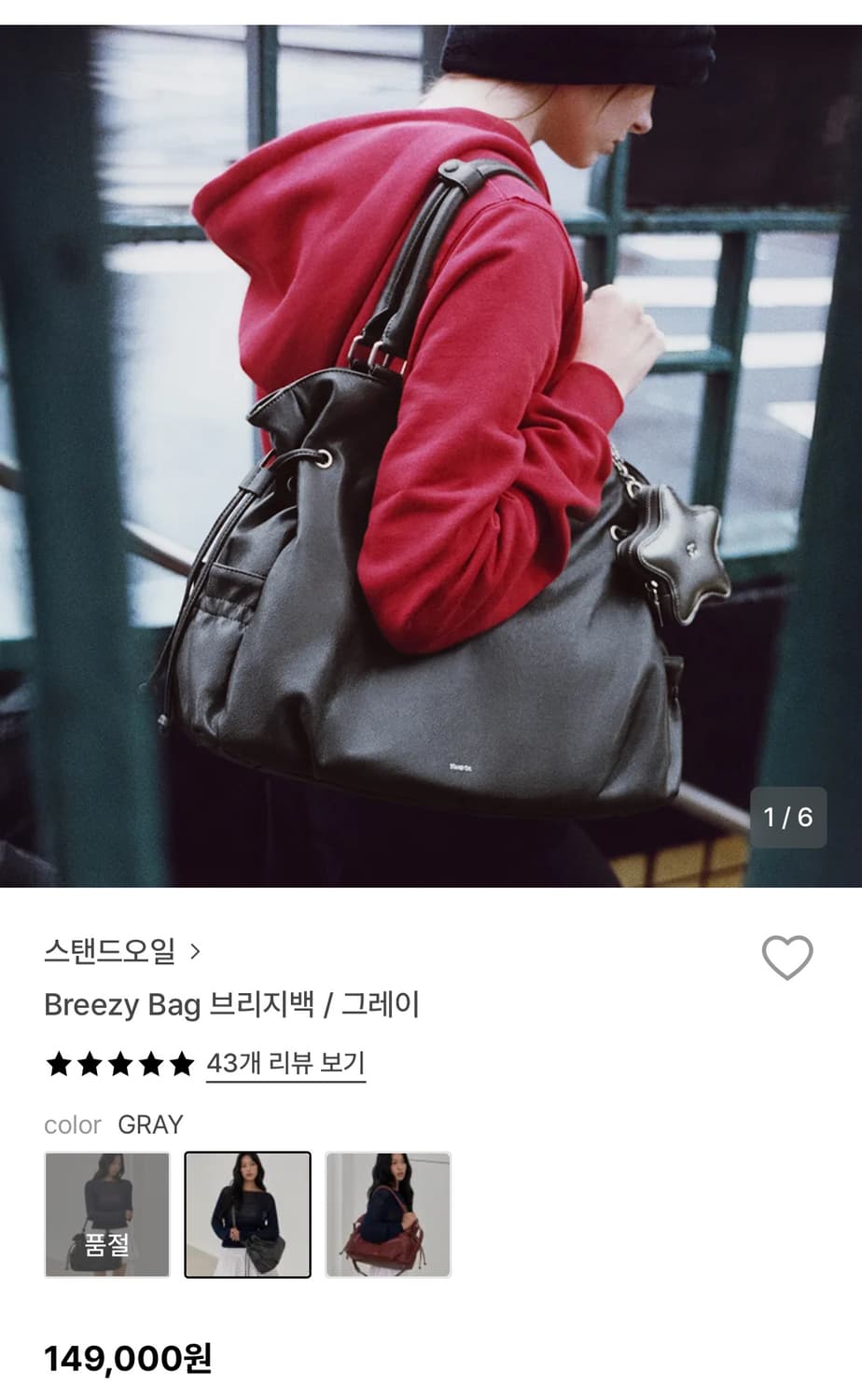 스탠드오일 브리지백 그레이 상품이미지1