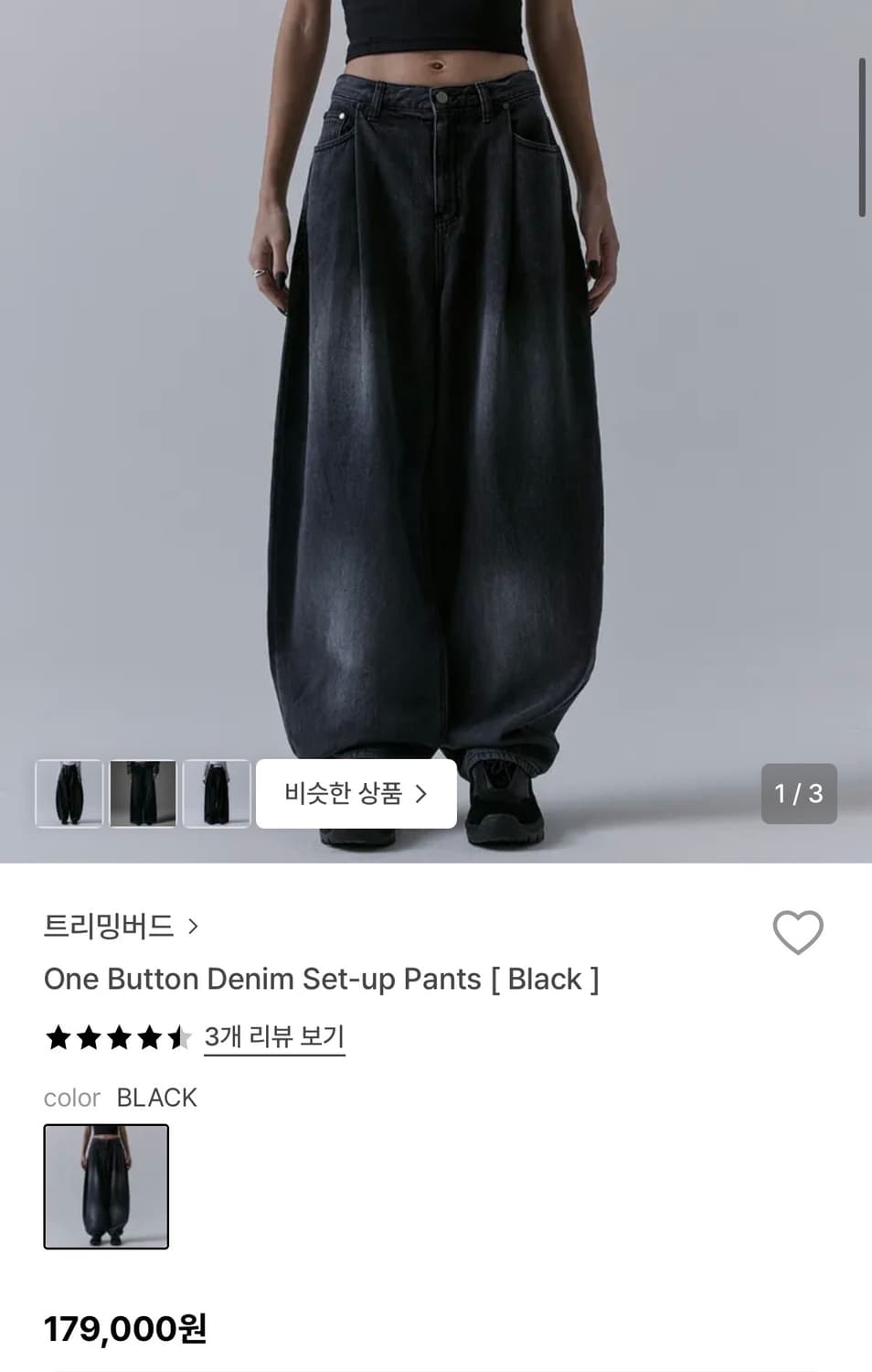 (풀세트)트리밍버드 원버튼 데님 셋업 흑청 세트(구버전) 상품이미지6