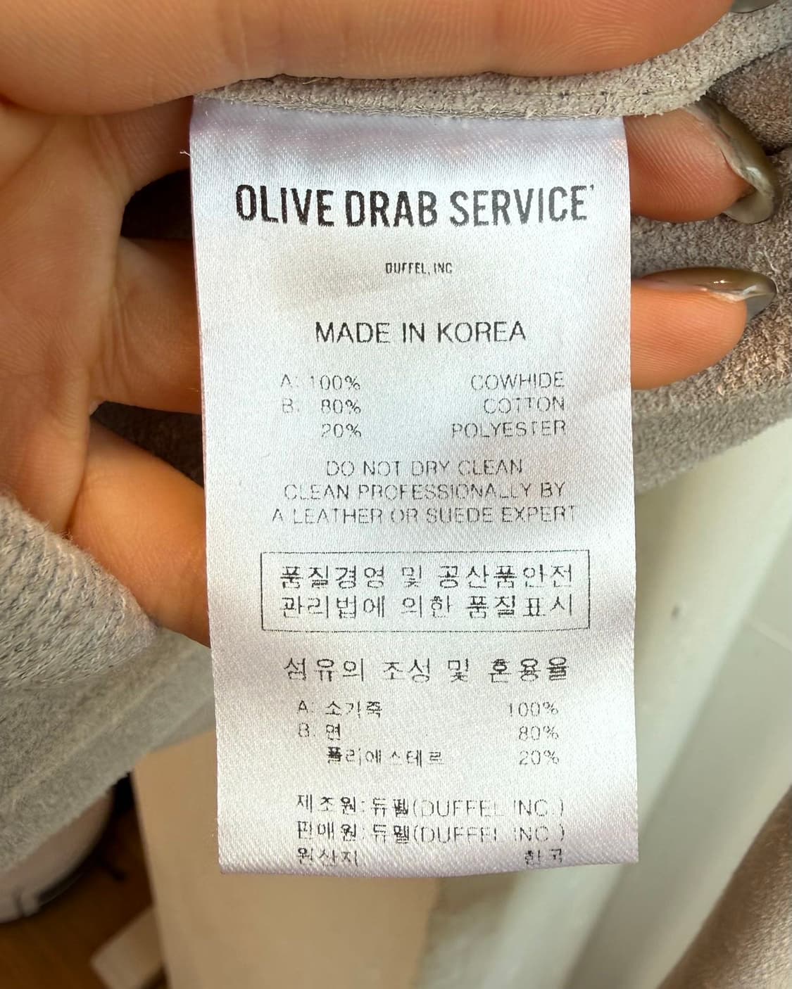 올리브 드랩 서비스 베이지 스웨이드 팻 트러커 자켓  상품이미지9