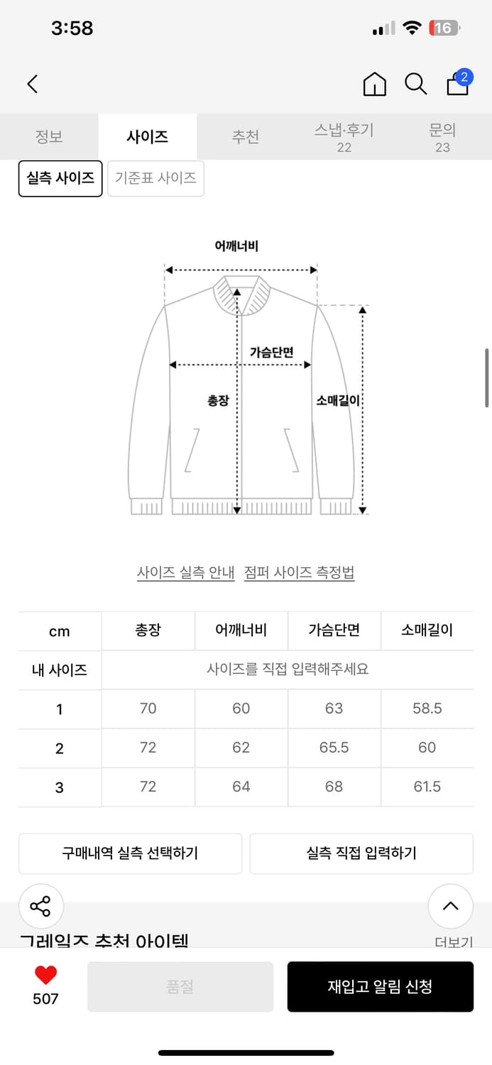 그레일즈 바람막이 팔아요 2사이즈 (105) 상품이미지4