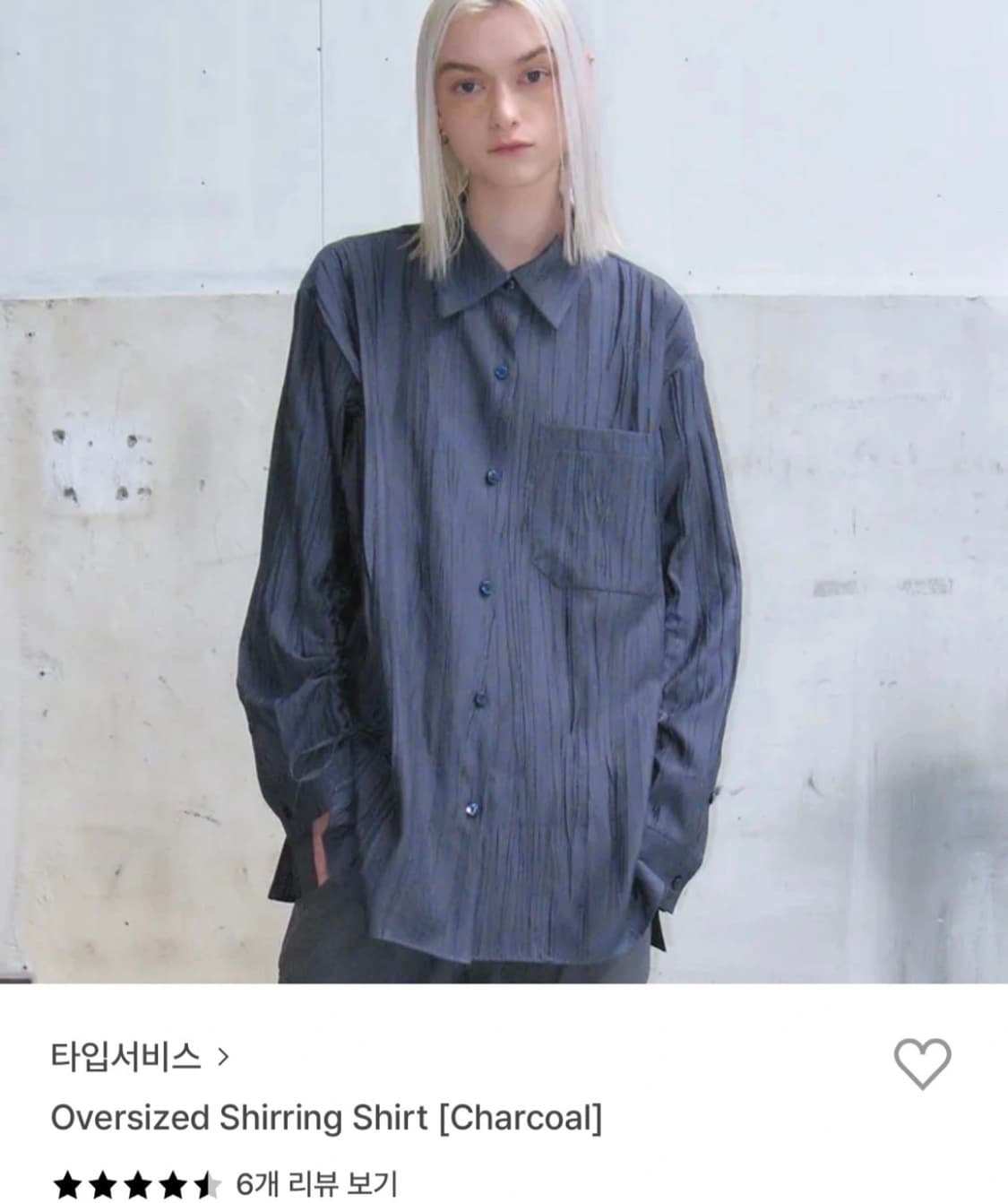타입서비스 오버사이즈 셔링 셔츠 (챠콜) 상품이미지2