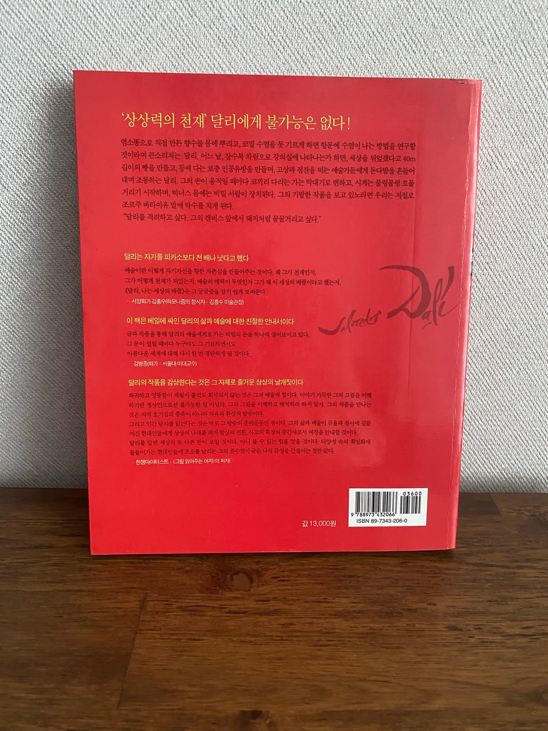 미술관련 서적 4권 일괄 상품이미지5