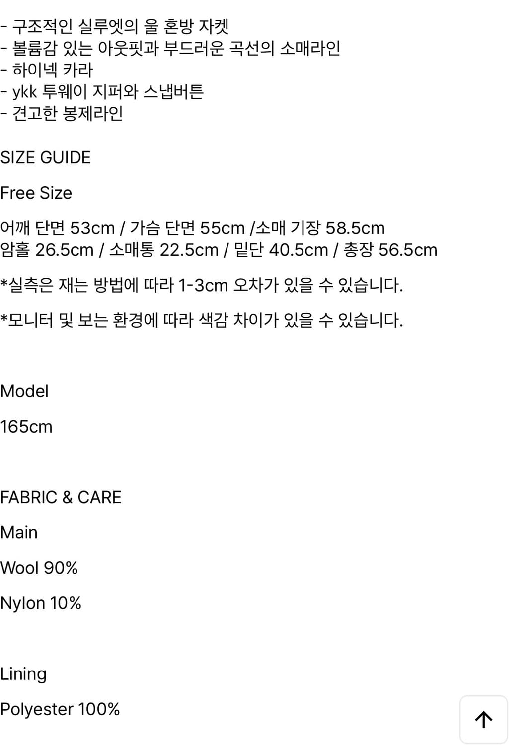 피피비 울 숏 자켓 ppb 상품이미지7