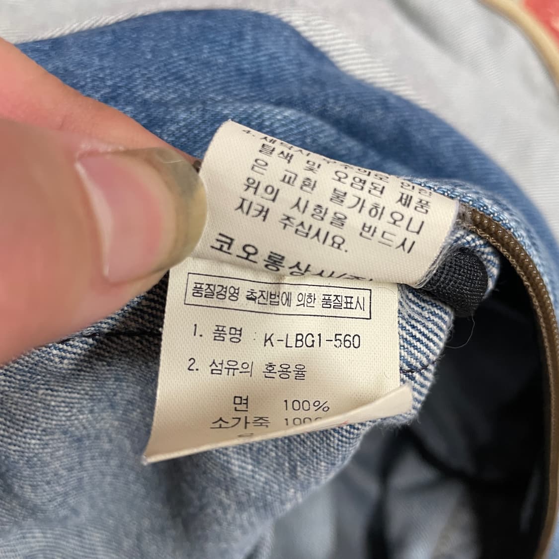 90s 코오롱 데님 메신저백 올드스쿨 우체부 가방 올드스쿨 크로스백 상품이미지9