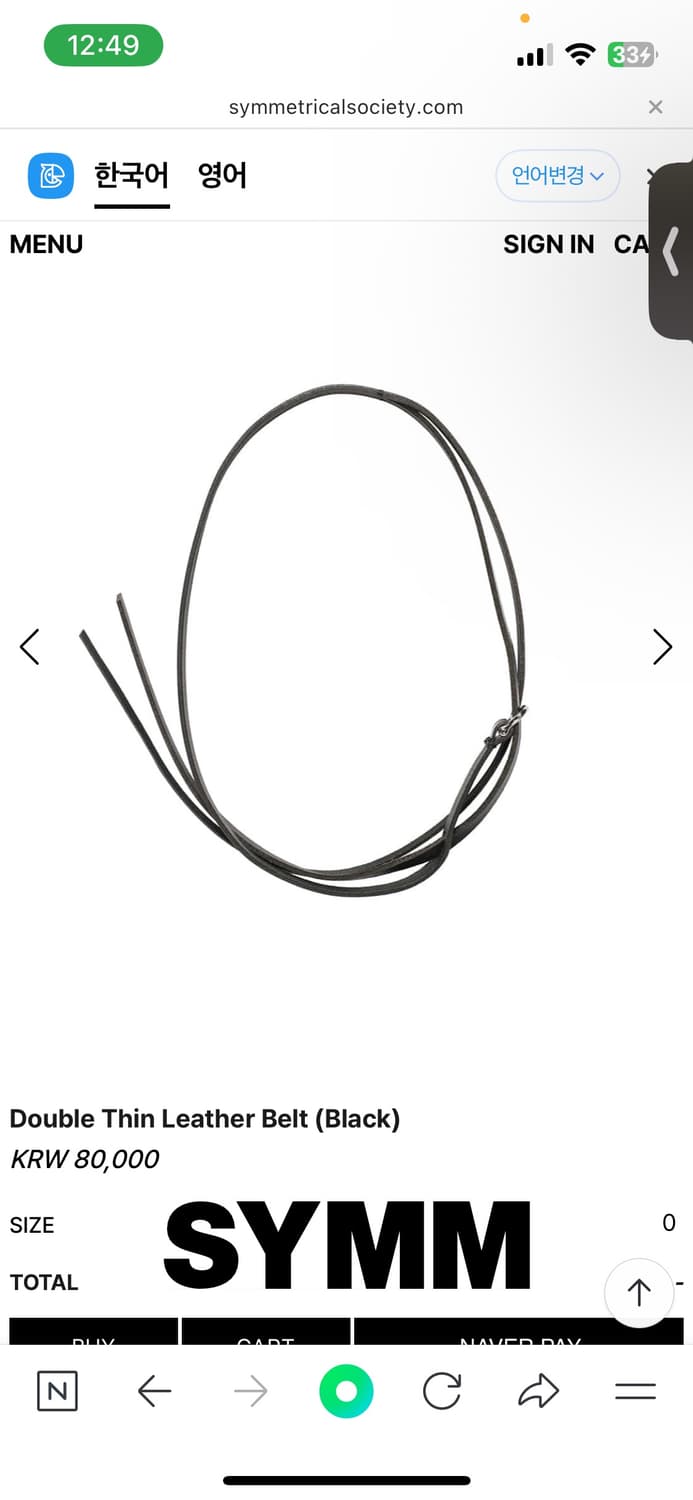 (새상품) symm 더블 씬 레더 벨트 double thin belt 상품이미지3