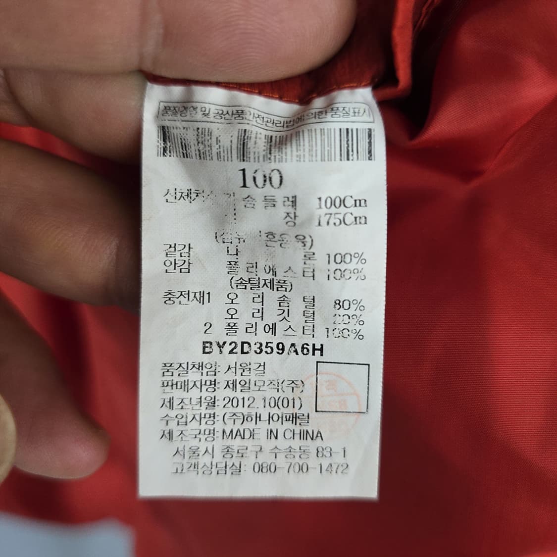 빈폴(beanpole) 바이크리페어숍 오리털 패딩 100 상품이미지8