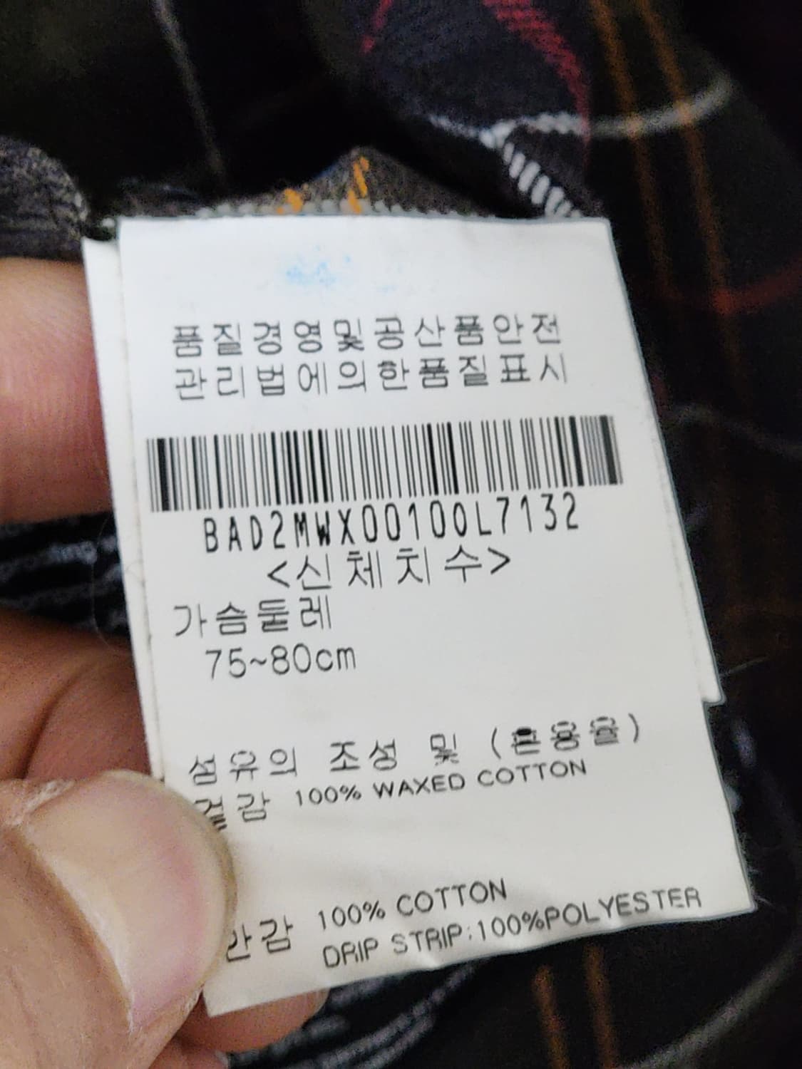 (S) 바버 왁스자켓 클래식 비데일 왁싱점퍼 매장판  상품이미지6