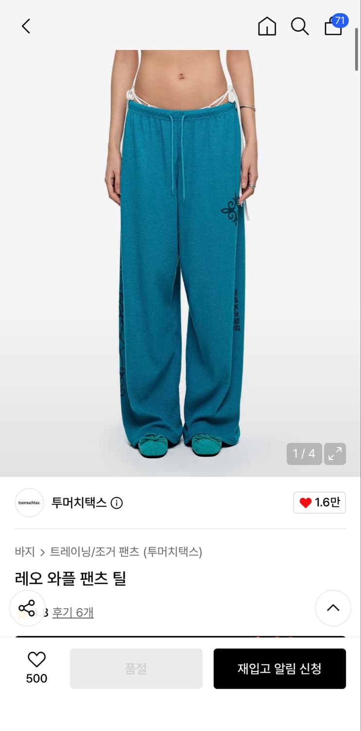 투머치택스 - 레오 와플 팬츠 (틸 XS) 상품이미지1
