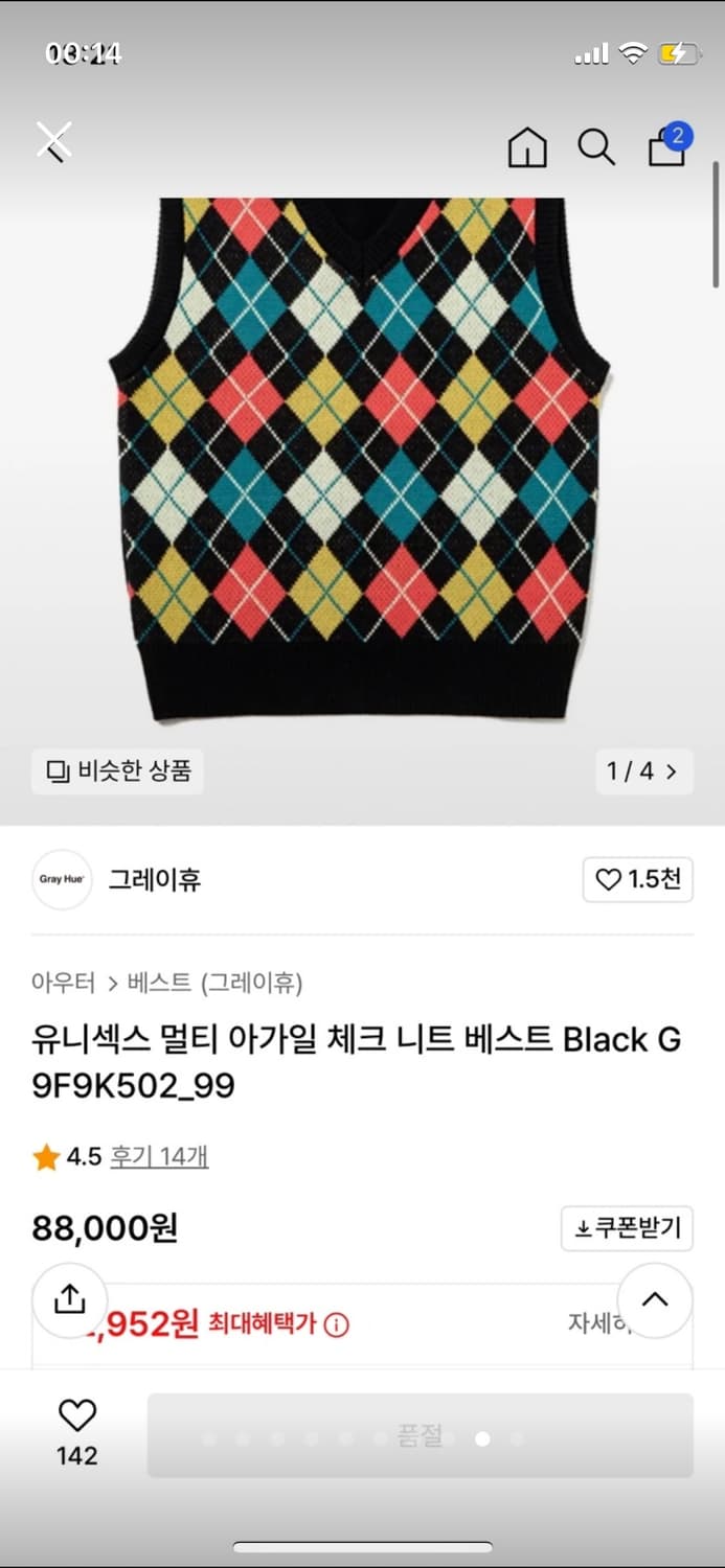 [새상품] Gray Hue 아가일 니트 조끼 상품이미지8