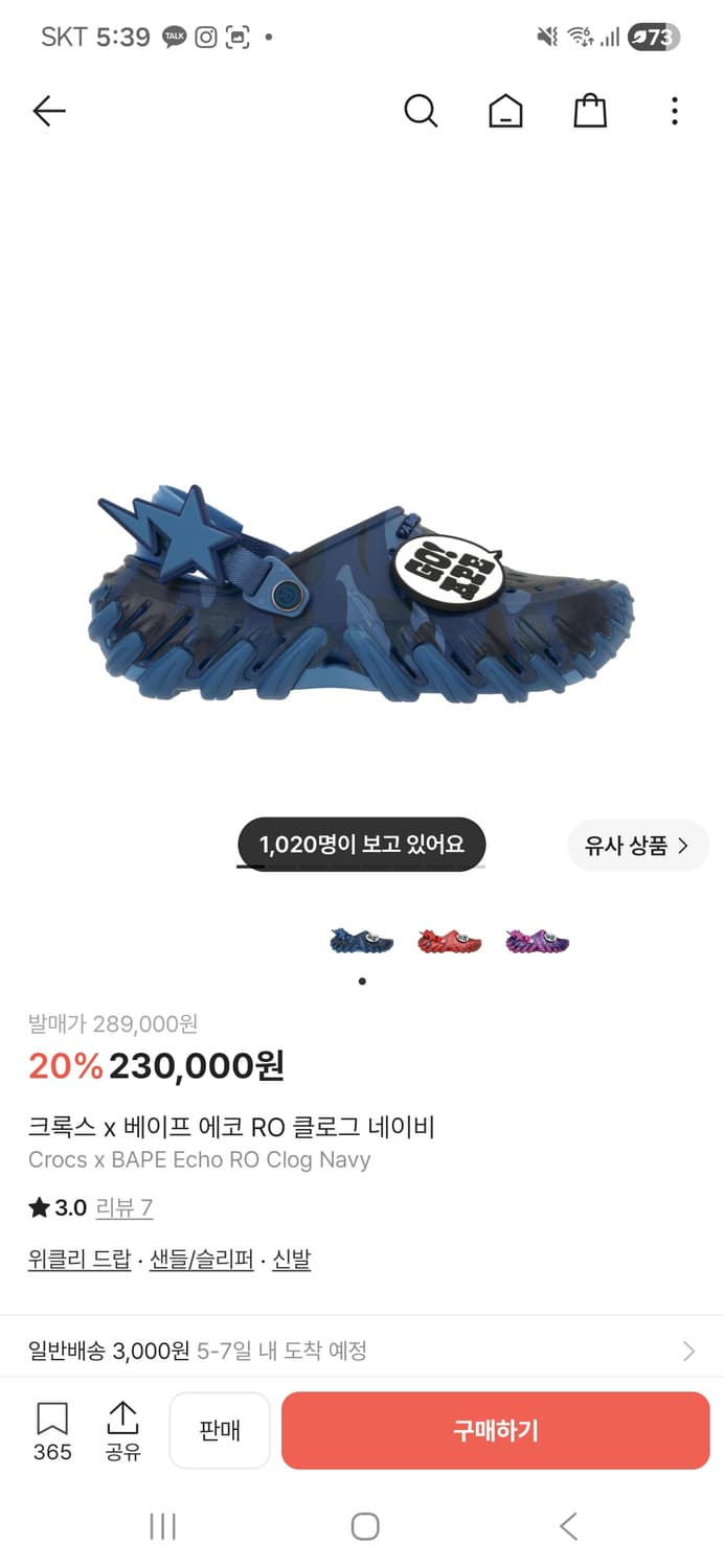 크록스 x 베이프 에코 RO 클로그 네이비 250 상품이미지1