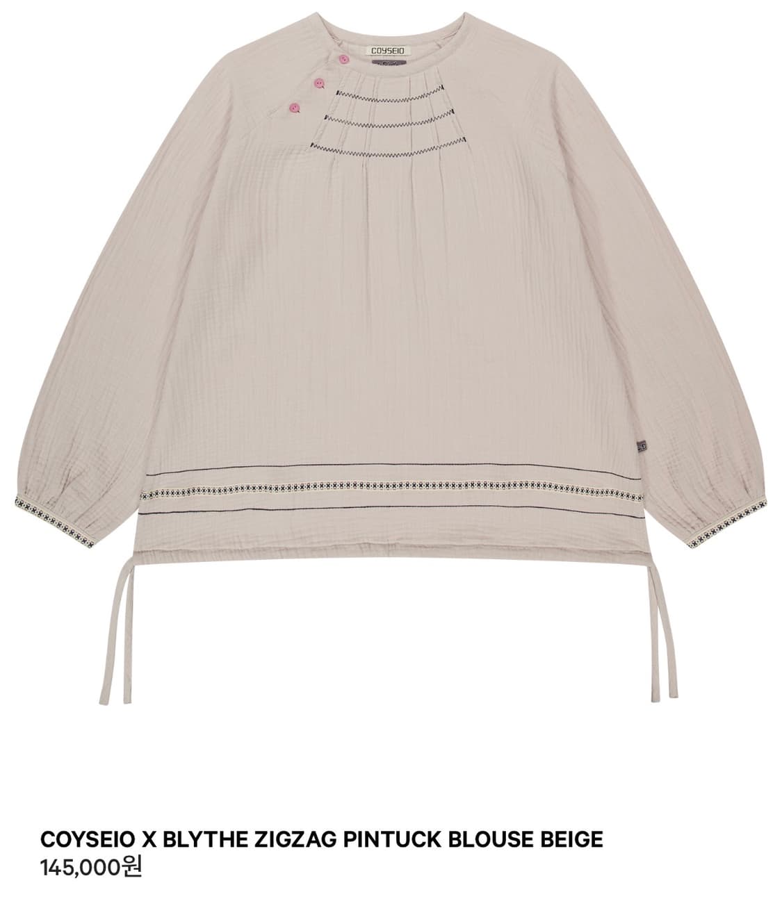 코이세이오 블라이스 블라우스, 스커트 세트 상품이미지1