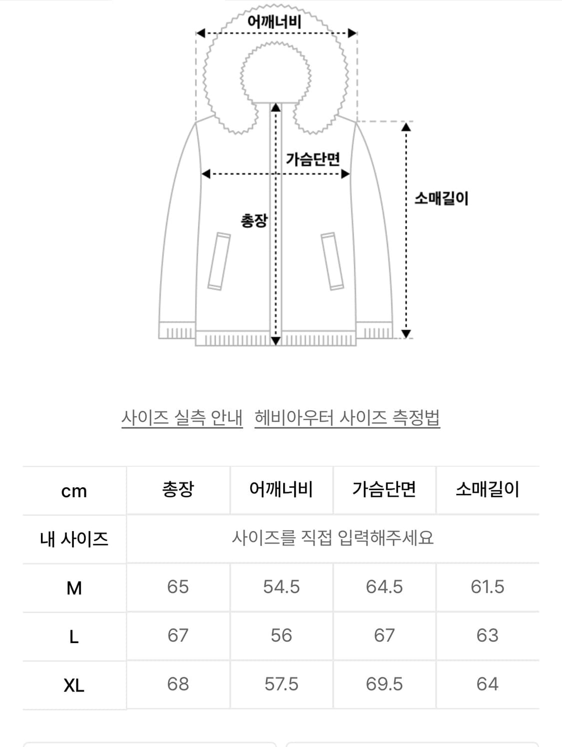 네이머클로딩 시티쉴드다운파카 블랙(M) 상품이미지2