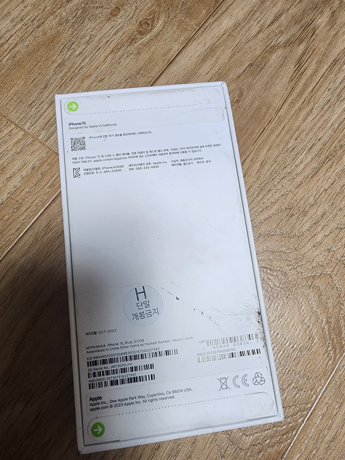 아이폰 15  512블루 단순개봉 상품이미지4