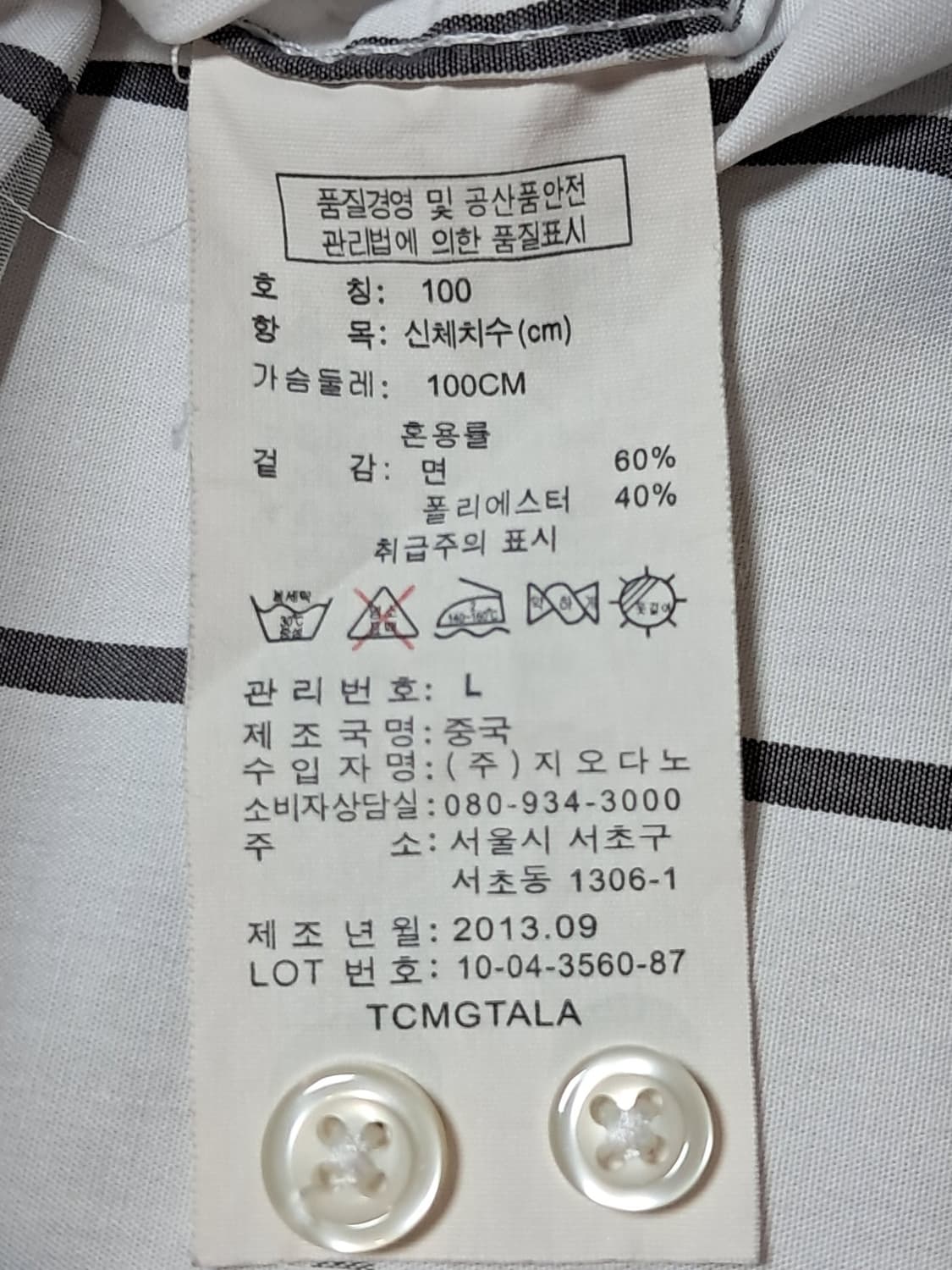 컨셉원 긴팔 셔츠 L 상품이미지10