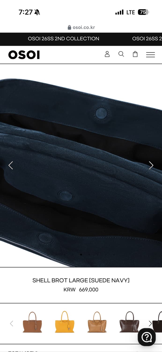 OSOI SHELL BROT LARGE 상품이미지4