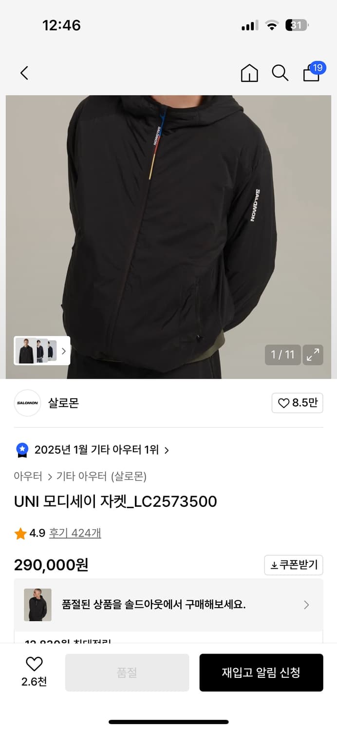 살로몬 UNI 모디세이 바람막이 s 상품이미지1
