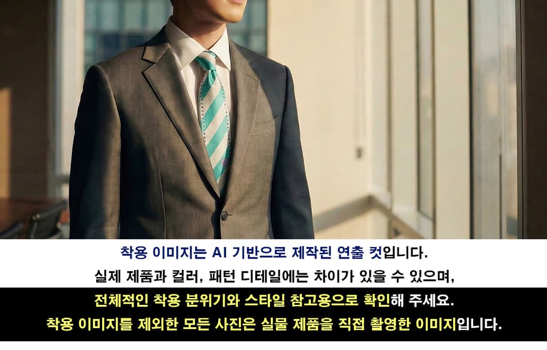 엠씨엠 실크 민트 스트라이프 넥타이 9.3cm A+등급 K2217 상품이미지2